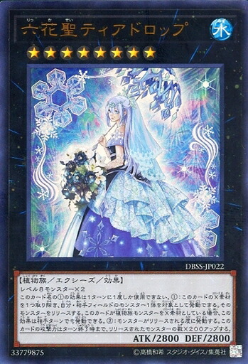 遊戯王 六花 パーツ まとめ ③ aa6851dffe00b23f4e1d44bf74fef8