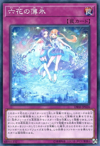 遊戯王 六花 パーツ まとめ ① 遊戯王 六花 パーツ まとめ ① 遊戯王 六花 パーツ まとめ ①