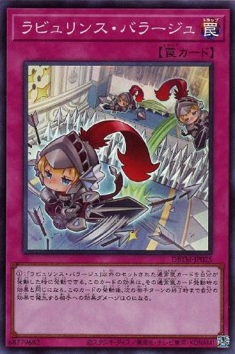 遊戯王OCG ラビュリンス　セット　バラ売り可 遊戯王OCG ラビュリンス セット バラ売り可