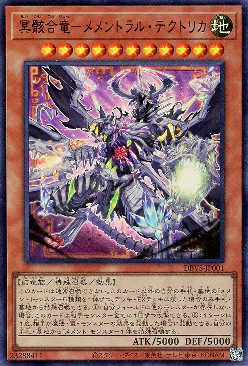 遊戯王 AE 楽天市場】遊戯王 LEDE-JP037 字レア 融合モンスター メメント