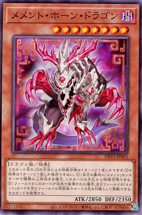 楽天市場】遊戯王 ROTA-JP015 ノーマル 効果モンスター メメント
