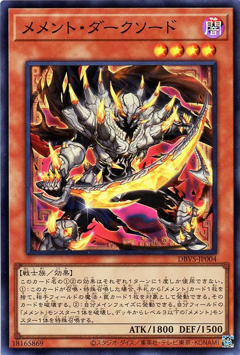 即日発送！大会用【メメント】デッキ 遊戯王 メメント・ダーク