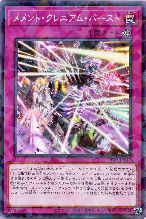 遊戯王　メメント　デッキパーツ　シークレット　パラレル　フルコンプ　セット 遊戯王 ライゼオル デッキパーツ シークレット パラレル