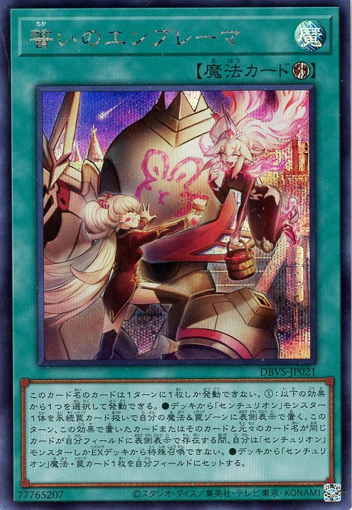 楽天市場】遊戯王 DBVS-JP020 スーパーレア 魔法 スタンドアップ