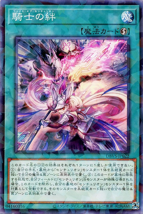 楽天市場】遊戯王 DBVS-JP020 スーパーレア 魔法 スタンドアップ