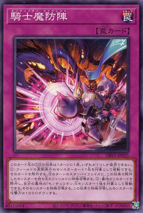 遊戯王 センチュリオン パーツ まとめ ②