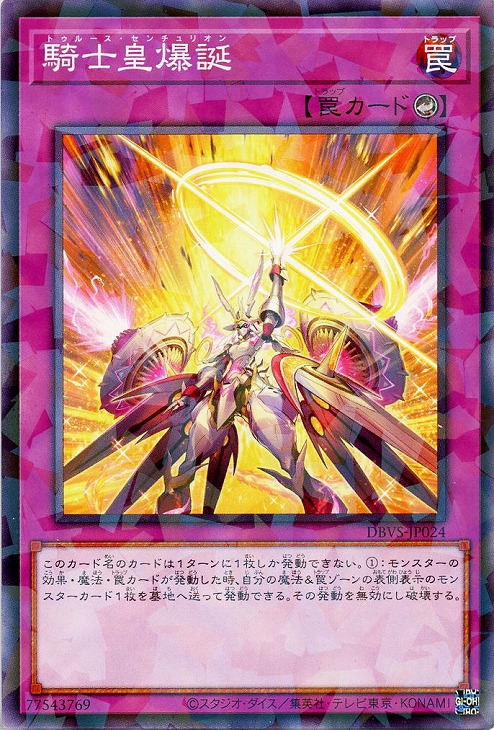 楽天市場】遊戯王 DBVS-JP020 スーパーレア 魔法 スタンドアップ 楽天市場】遊戯王 DBVS-JP020 スーパーレア 魔法 スタンドアップ
