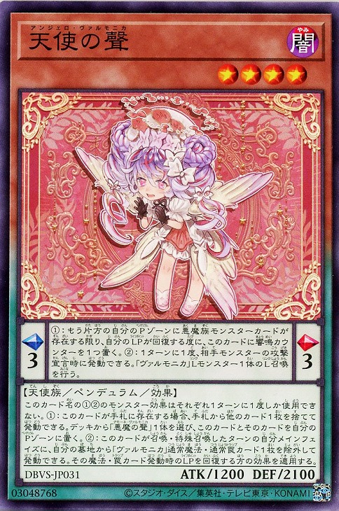 遊戯王　ヴァルモニカ フルレアコンプリート Amazon.co.jp: 遊戯王カード ヴァルモニカの神奏 － ヴァーラル
