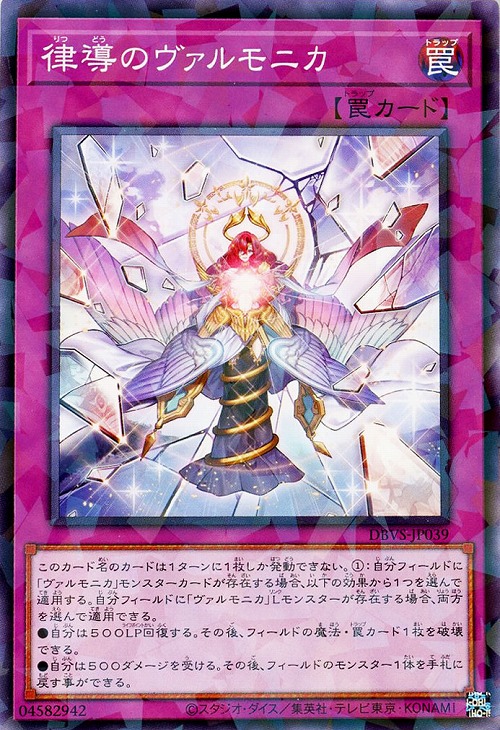 楽天市場】遊戯王 DBVS-JP034 スーパーレア リンクモンスター