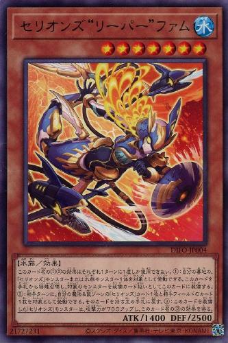 セリオンズキングレギュラス【プリシク】{DIFO-JP007}二枚 Amazon.co.jp: 遊戯王 DIFO-JP007 セリオンズ“キング”レギュラス