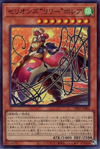 楽天市場】遊戯王 DIFO-JP007 ◇アルティメットレア◇ レリーフ