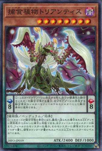 楽天市場】遊戯王 LVP3-JP075 ノーマル ペンデュラムモンスター 捕食