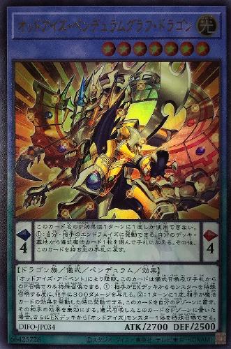 楽天市場】遊戯王 LVP3-JP005 字レア ペンデュラムモンスター 終焉龍