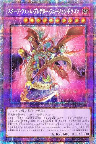 J*G様 遊戯王　プリズマ 未開封)八汰烏【プリズマティックシークレット】{25YA-JP002