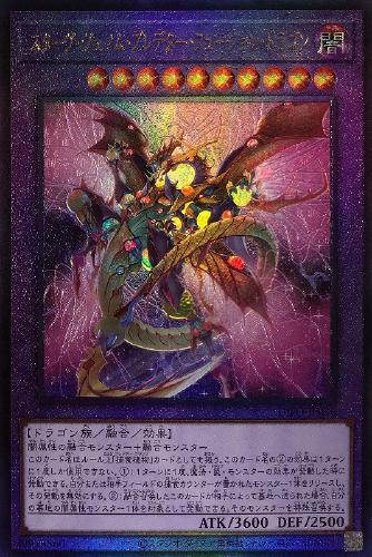 遊戯王 竜騎士ガイア レリーフ アルティメットレア YUGIOH 竜騎士ガイア レリーフ」の激安通販 | magi