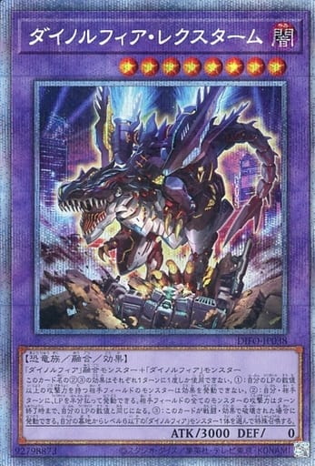 楽天市場】遊戯王 DIFO-JP023 ◇プリズマティックレア◇ 効果