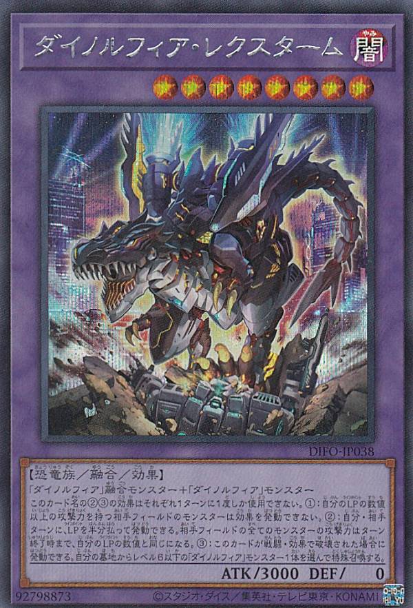 楽天市場】遊戯王 BACH-JP039 字レア 融合モンスター ダイノ
