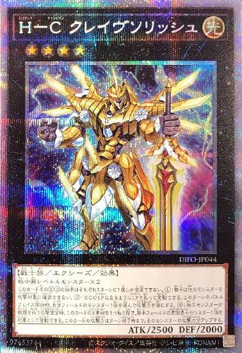 楽天市場】遊戯王 DIFO-JP023 ◇プリズマティックレア◇ 効果