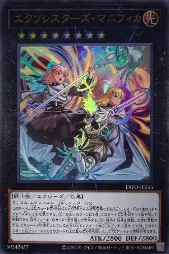 楽天市場】遊戯王 DIFO-JP007 ウルトラレア 効果モンスター セリオンズ