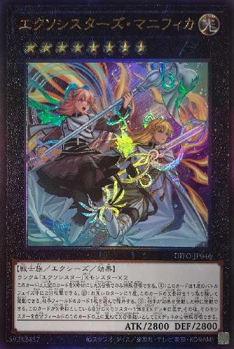 セリオンズキングレギュラス【プリシク】{DIFO-JP007}二枚 セリオンズキングレギュラス【プリシク】{DIFO-JP007}二枚