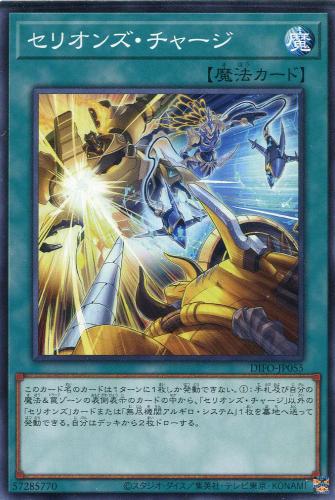 セリオンズキングレギュラス【プリシク】{DIFO-JP007}二枚 Amazon.co.jp: 遊戯王 DIFO-JP007 セリオンズ“キング”レギュラス