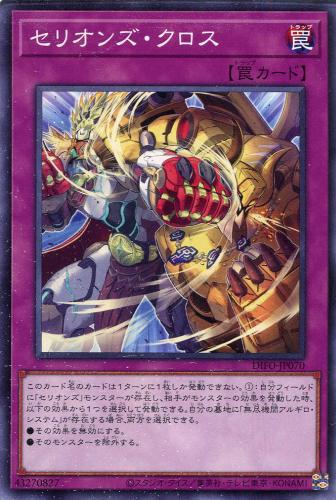 楽天市場】遊戯王 DIFO-JP007 ◇アルティメットレア◇ レリーフ