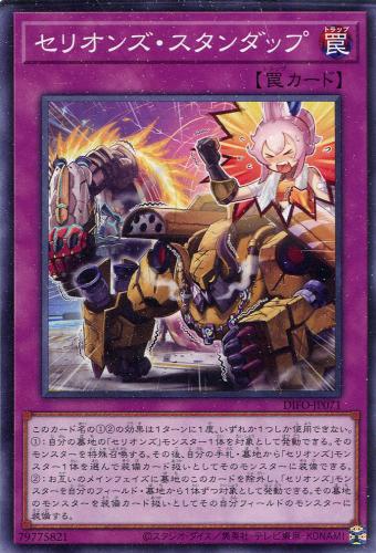 セリオンズキングレギュラス【プリシク】{DIFO-JP007}二枚 Amazon.co.jp: 遊戯王 DIFO-JP007 セリオンズ“キング”レギュラス