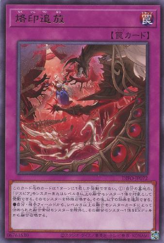 も*ー様 遊戯王　烙印 状態A】烙印の獣(DABL-JP073) {R} の通販・買取価格（遊戯王カード）