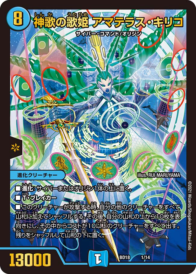 デュエルマスターズ 「修羅」の頂 VAN・ベートーベン 修羅」の頂VAN・ベートーベン【SR】{23EX3TR11/TR15}《無》 - カード