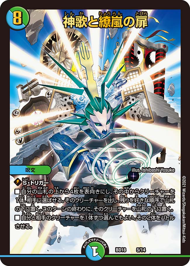 デュエルマスターズ KAME 楽天市場】 デュエルマスターズ : カメ本舗