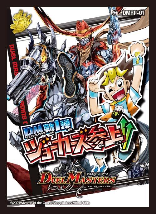 楽天市場】【新品】 デュエル・マスターズ スリーブ ◇ブータン