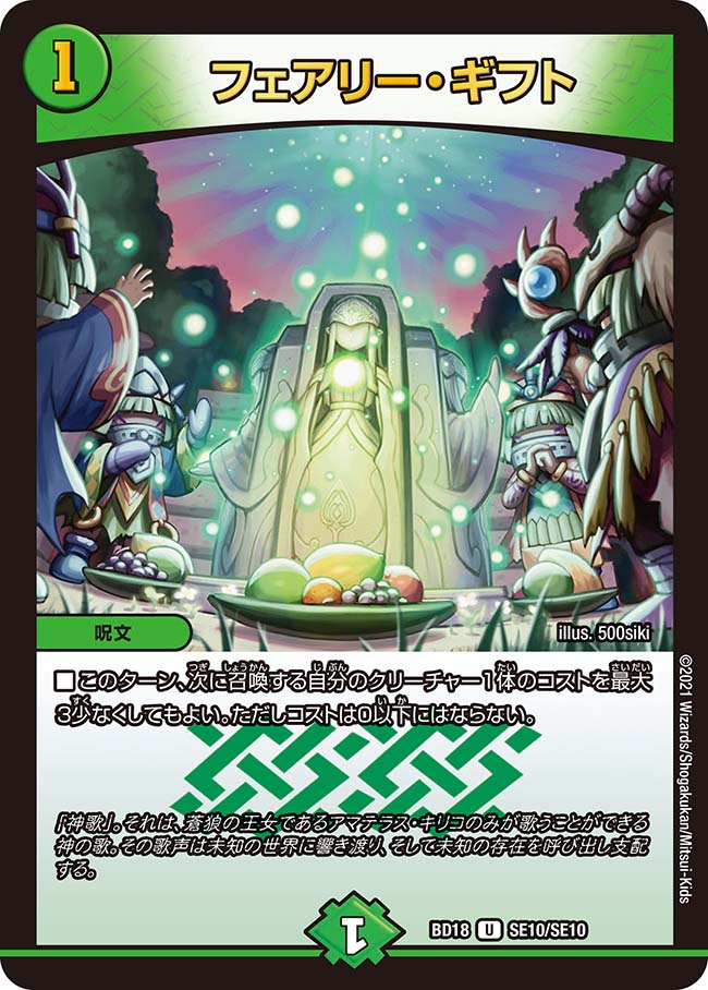 楽天市場】デュエル・マスターズ DMBD18 SR SE3/SE10 無色