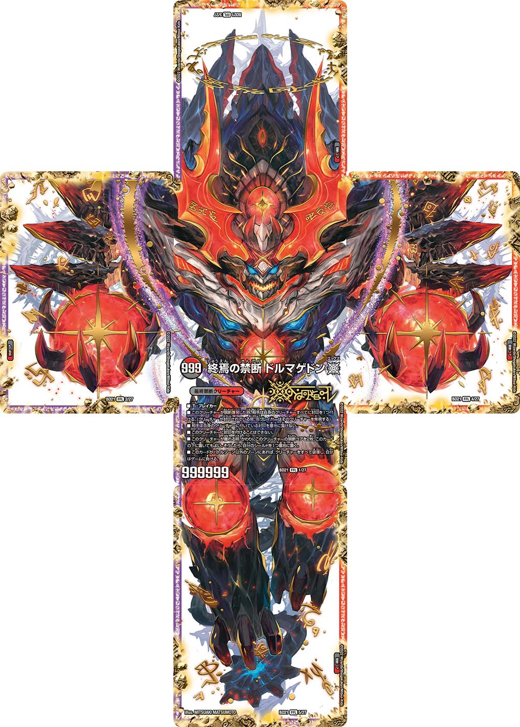 【デュエマ】５色レア６７枚セット！ デュエルマスターズ デュエマ 五番龍 レイクポーチャー ParZero