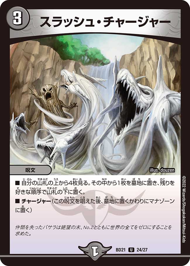 デュエルマスターズ リロード・チャージャー 楽天市場】デュエル・マスターズ DMEX10 U 23/42 多色 リロード