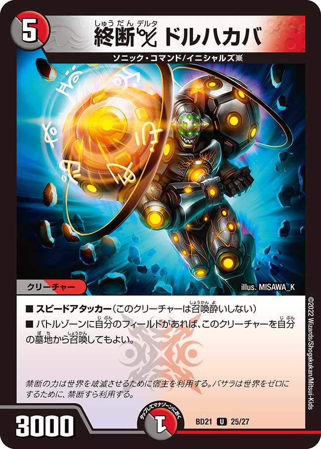 楽天市場】デュエル・マスターズ DMBD21 FFL 1/27 闇 ◇5枚セット