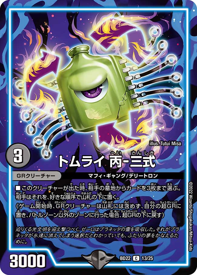 楽天市場】デュエル・マスターズ DMEX08 ◇ホイル仕様◇ キラ 273