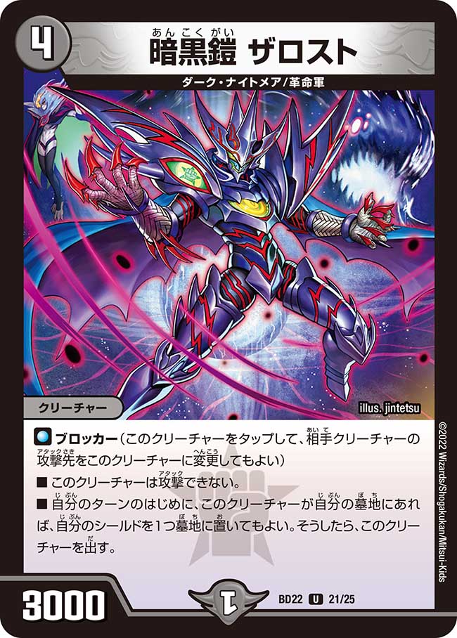 楽天市場】デュエル・マスターズ 24RP2 SR S5/S10 闇 死神覇王