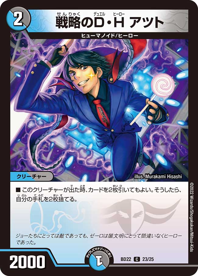 デュエルマスターズ初期 楽天市場】デュエル・マスターズ DMBD22 SR 18/25 闇 龍装鬼