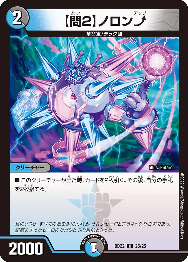 転売可能　デュエルマスターズ 楽天市場】デュエル・マスターズ DMBD22 SR 18/25 闇 龍装鬼
