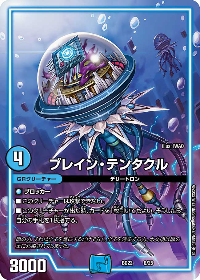 楽天市場】デュエル・マスターズ DMBD22 ノーマル仕様 16/25 多