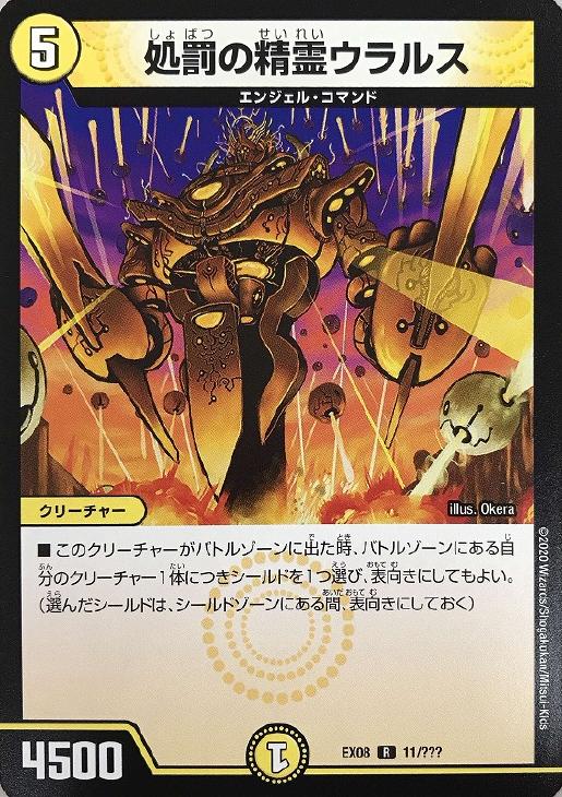 五連の精霊オファニス　初期 Amazon.co.jp: デュエルマスターズ DM16-S01-S 《五連の精霊