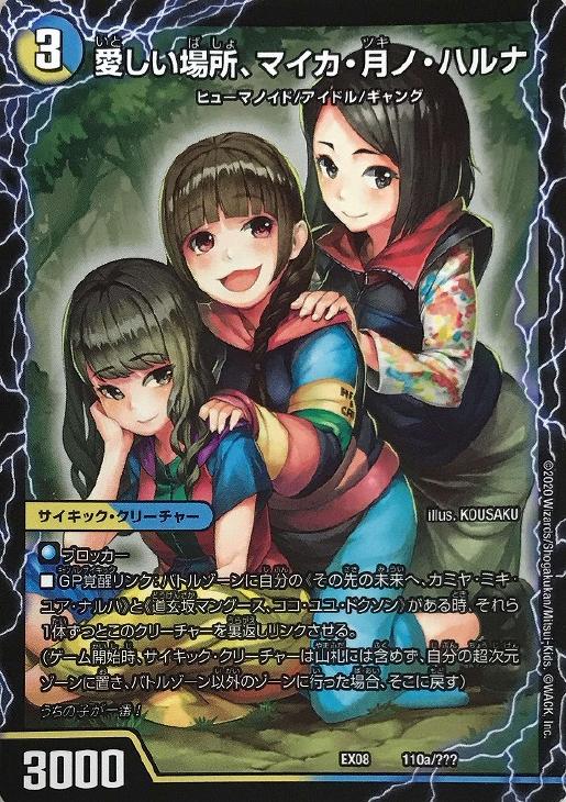 楽天市場】デュエル・マスターズ DMEX08 ◇ホイル仕様◇ キラ 157