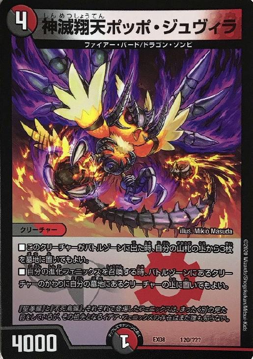 ホイル  デュエルマスターズ 楽天市場】デュエル・マスターズ DMEX08 ◇ホイル仕様◇ キラ 56