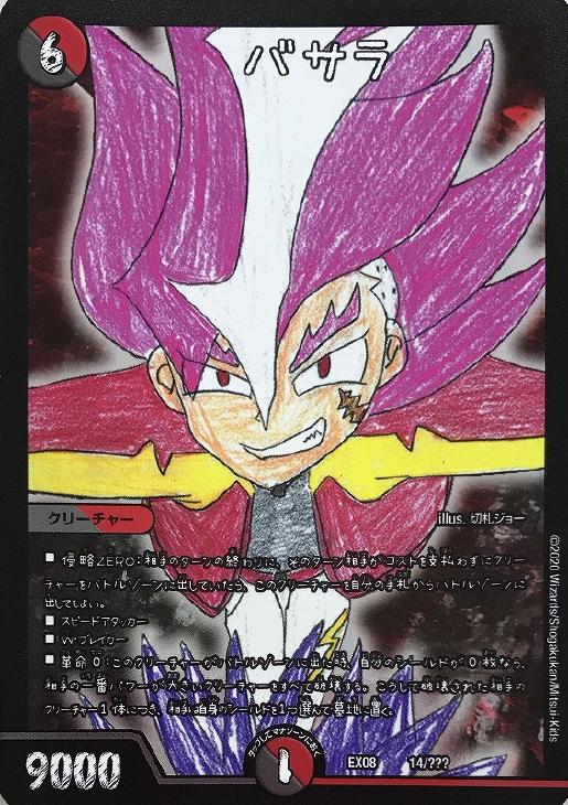 【バラ対応】多色 無色 デュエルマスターズ ノーマル ホイル仕様カード類 バラ対応】多色 無色 デュエルマスターズ ノーマル ホイル仕様