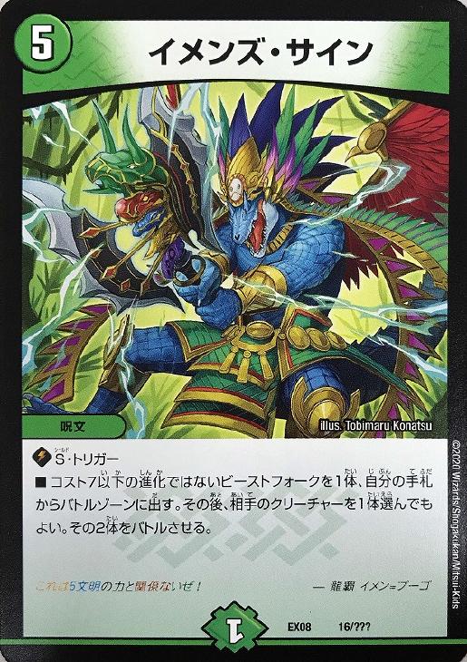 【バラ対応】自然文明 デュエルマスターズ ノーマル ホイル仕様カード類 バラ対応】自然文明 デュエルマスターズ ノーマル ホイル仕様