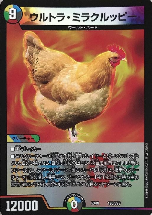 ホイル  デュエルマスターズ 楽天市場】デュエルマスターズ 頂上混成 BAKUONSOOO8th