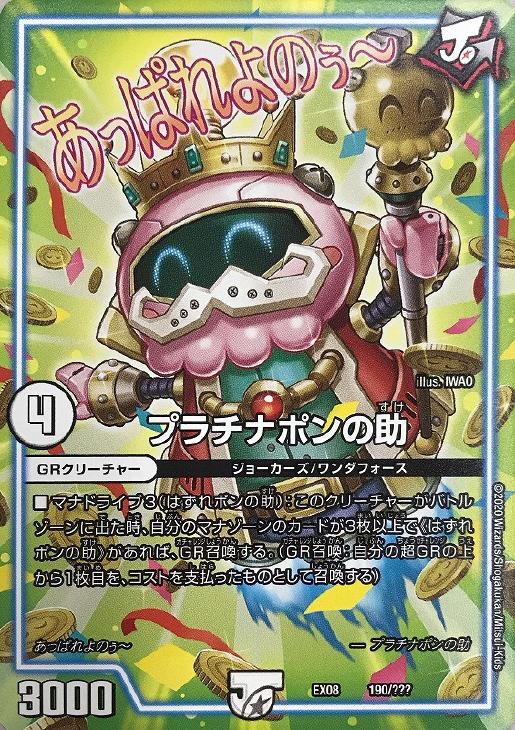 楽天市場】デュエル・マスターズ DMEX08 ノーマル仕様 39/??? 光 爆