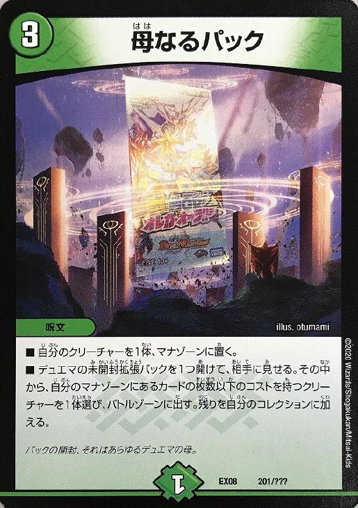 楽天市場】デュエル・マスターズ DMEX08 ノーマル仕様 169/??? 水 緊急