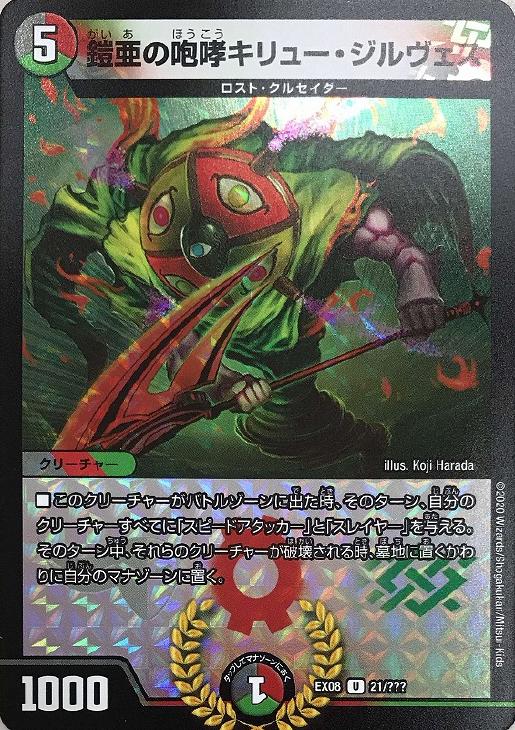 楽天市場】デュエル・マスターズ DMEX08 ◇ホイル仕様◇ キラ 56