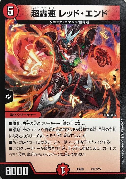 楽天市場】デュエル・マスターズ DMEX08 27/??? 無色 ジョーカード